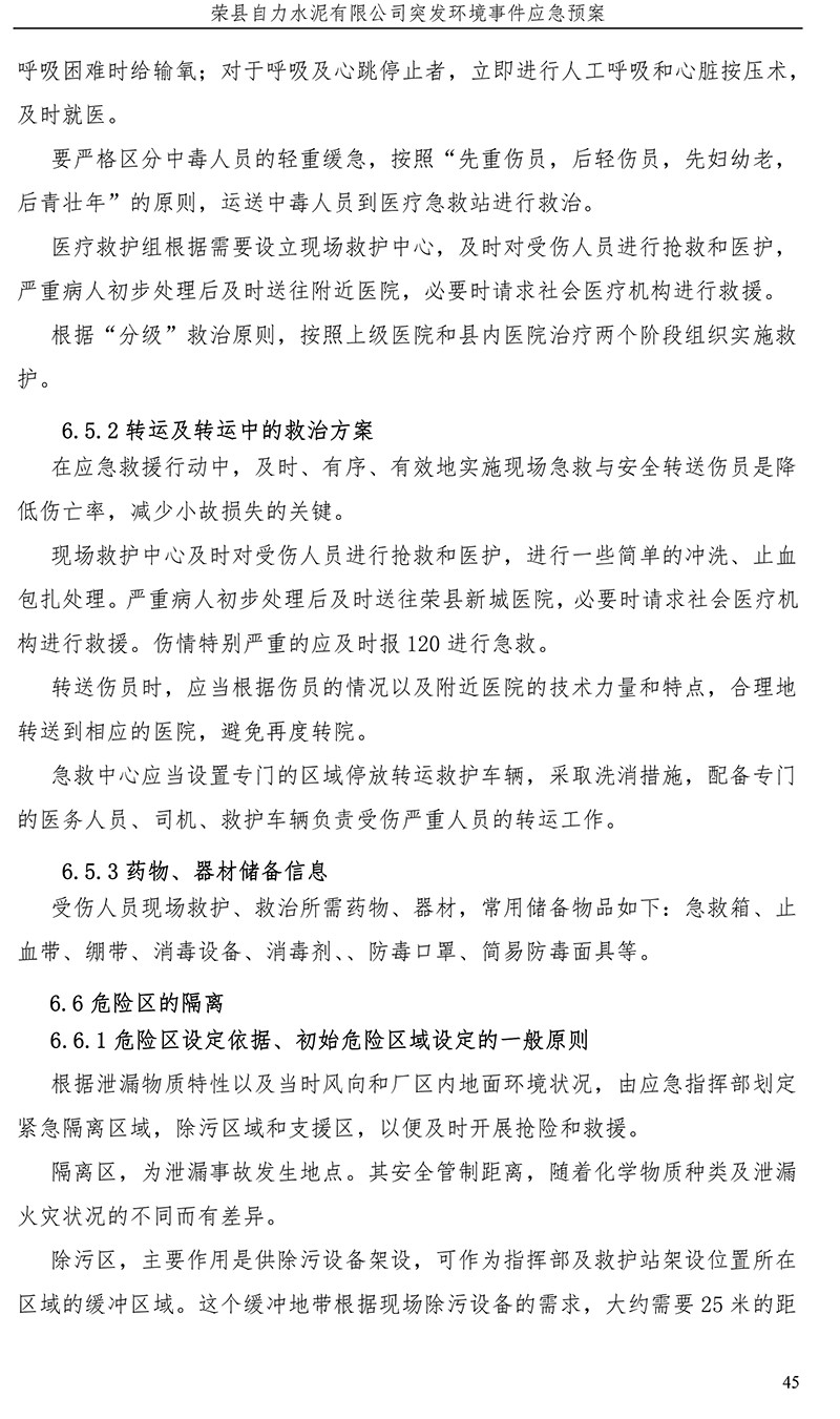 必博·(BIBO)官方网站