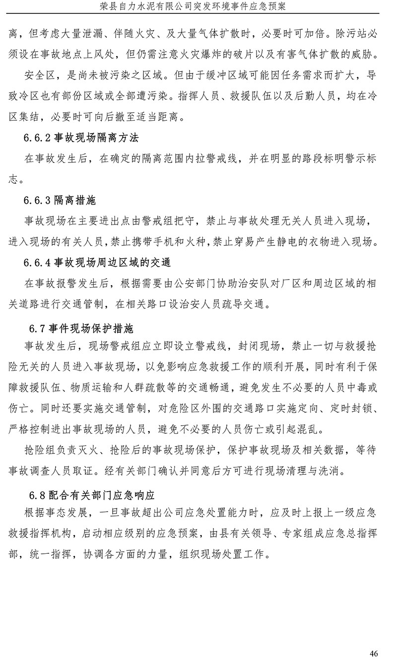 必博·(BIBO)官方网站