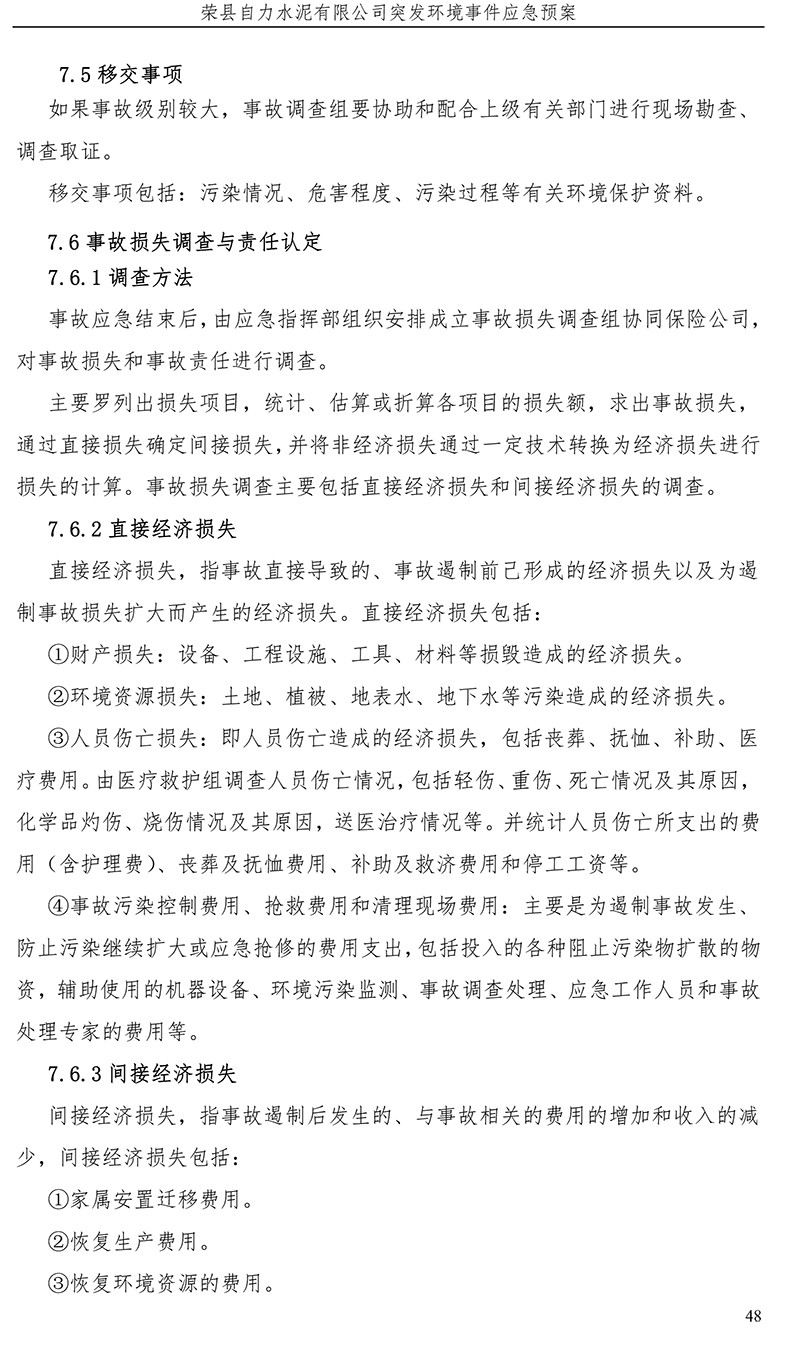 必博·(BIBO)官方网站