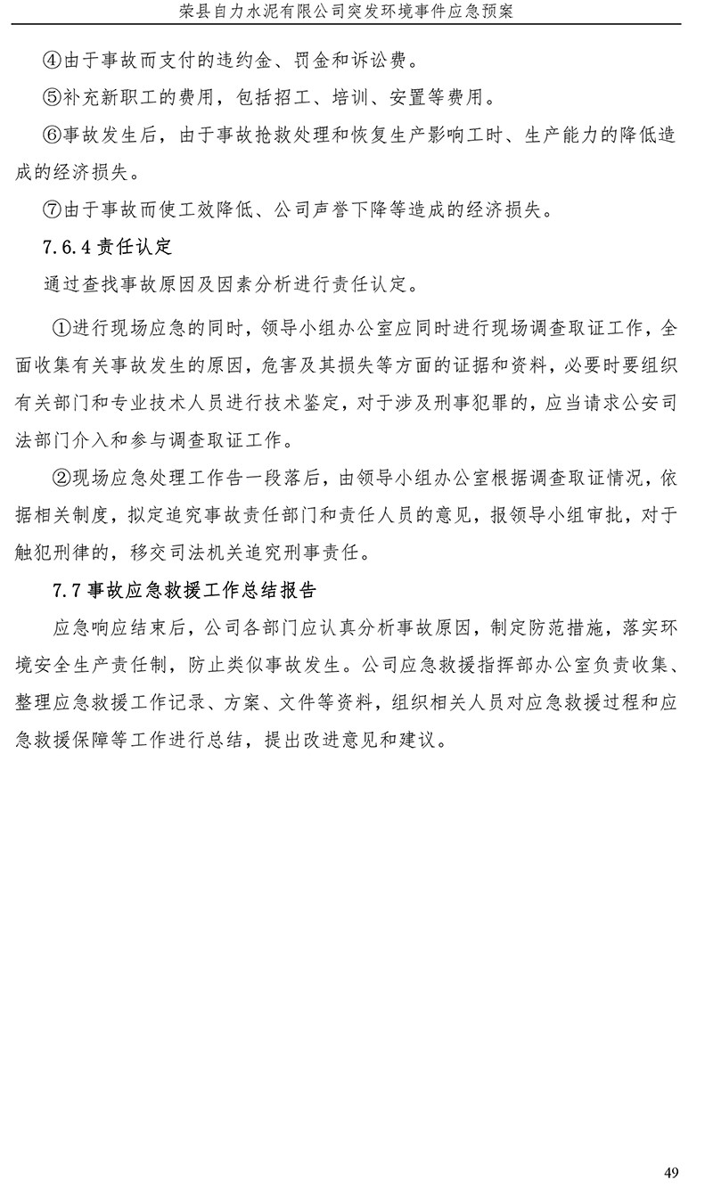 必博·(BIBO)官方网站