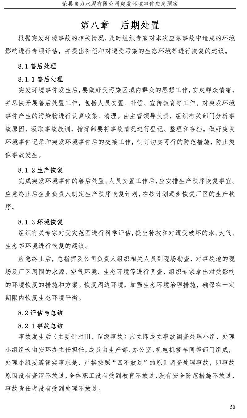 必博·(BIBO)官方网站
