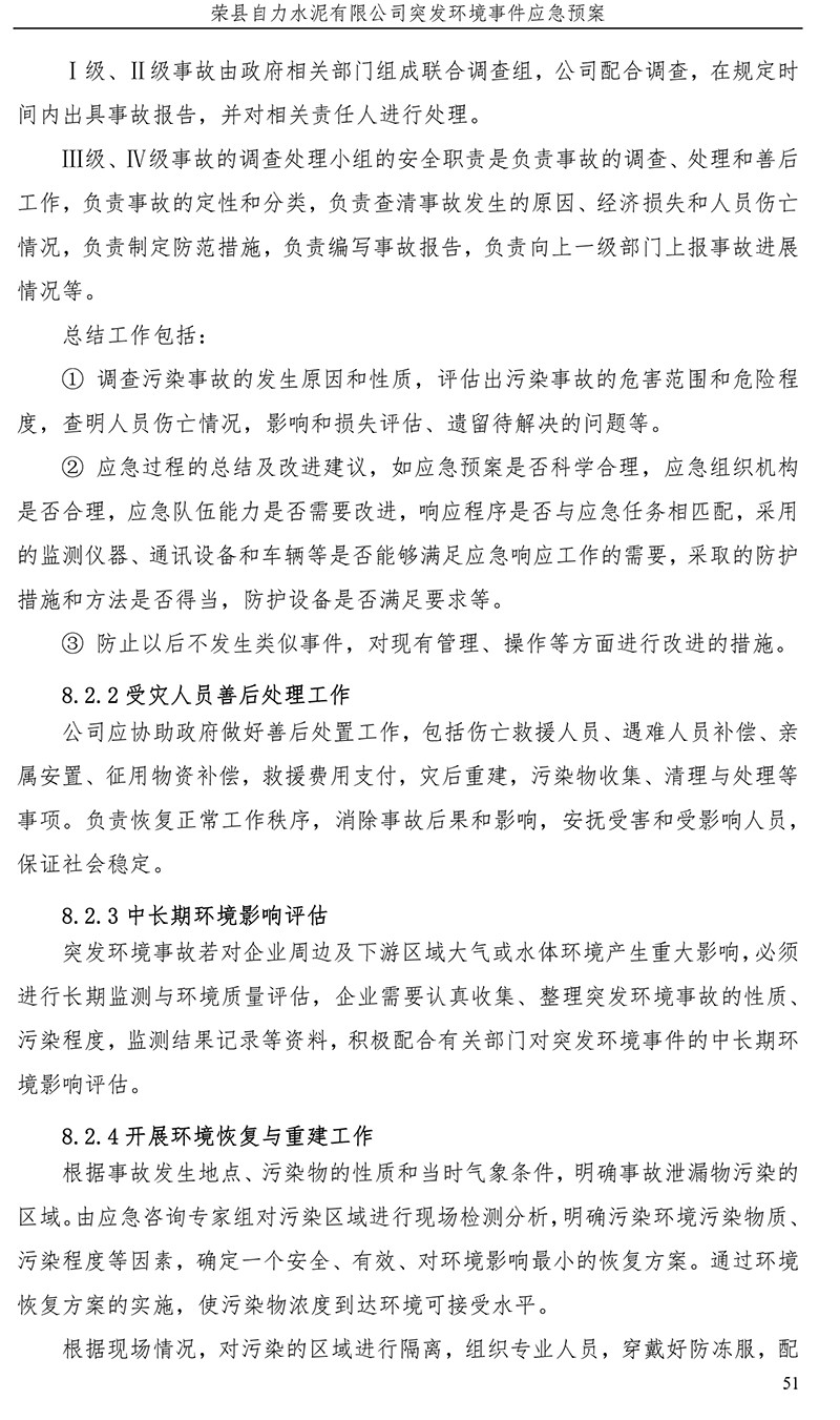 必博·(BIBO)官方网站