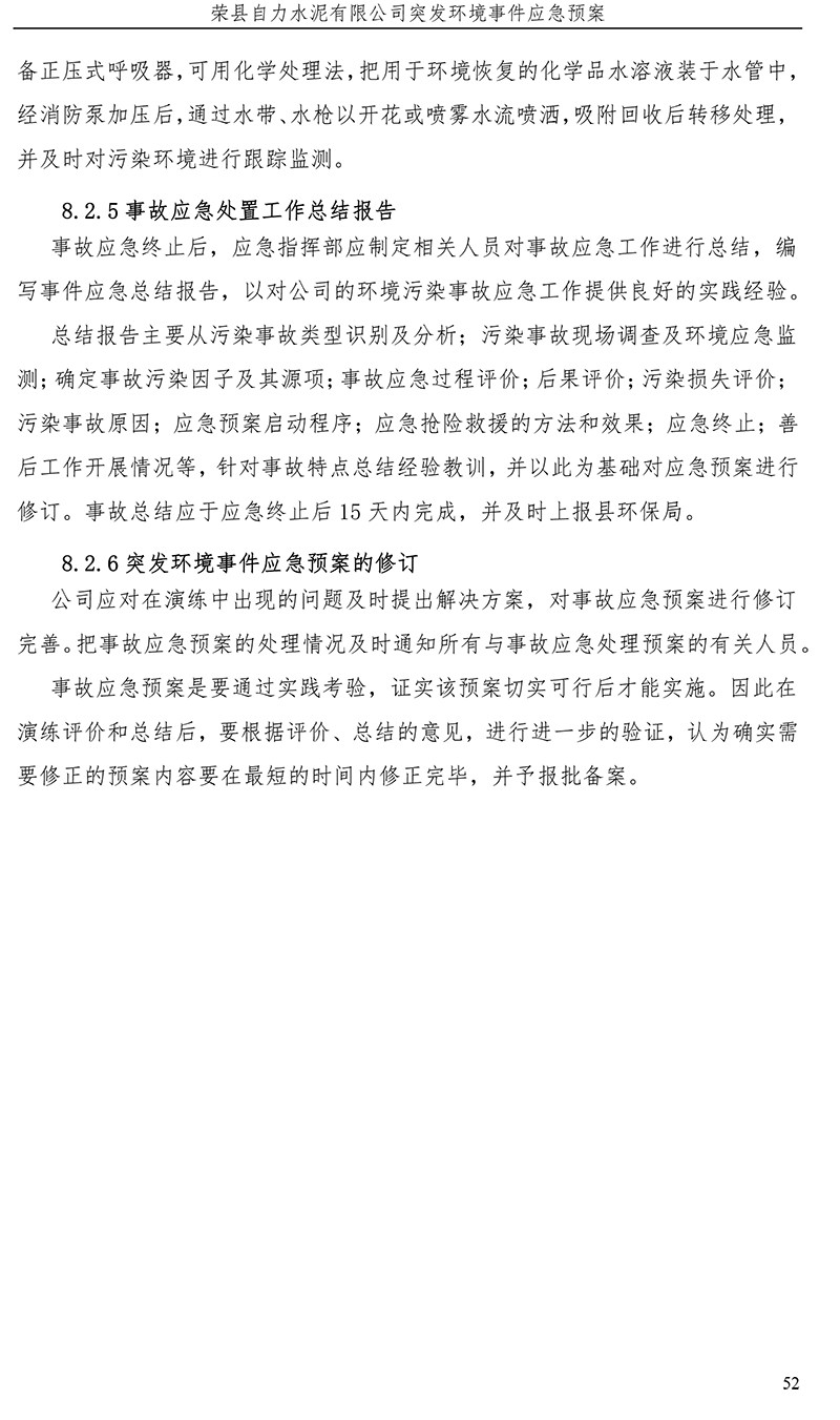 必博·(BIBO)官方网站