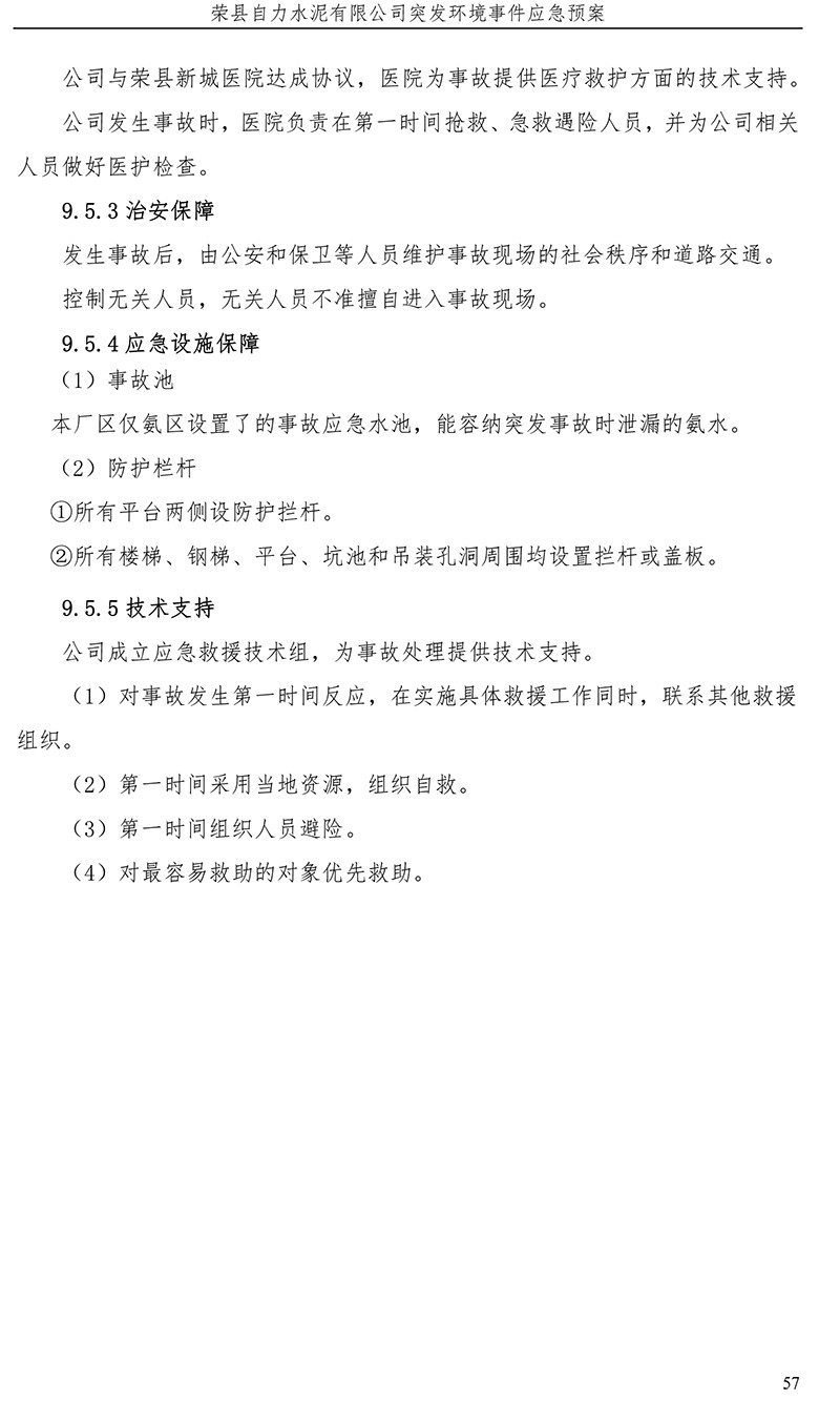 必博·(BIBO)官方网站