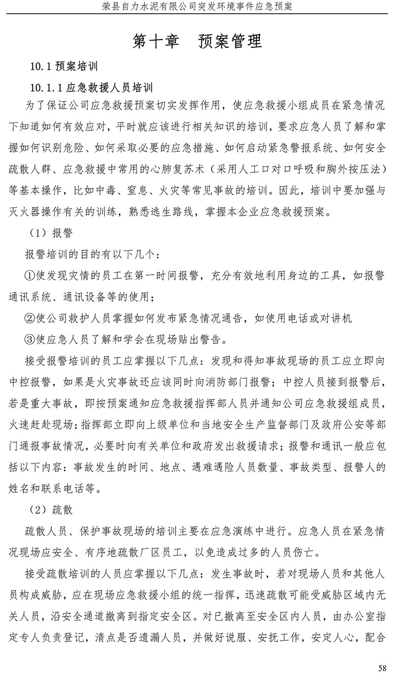 必博·(BIBO)官方网站
