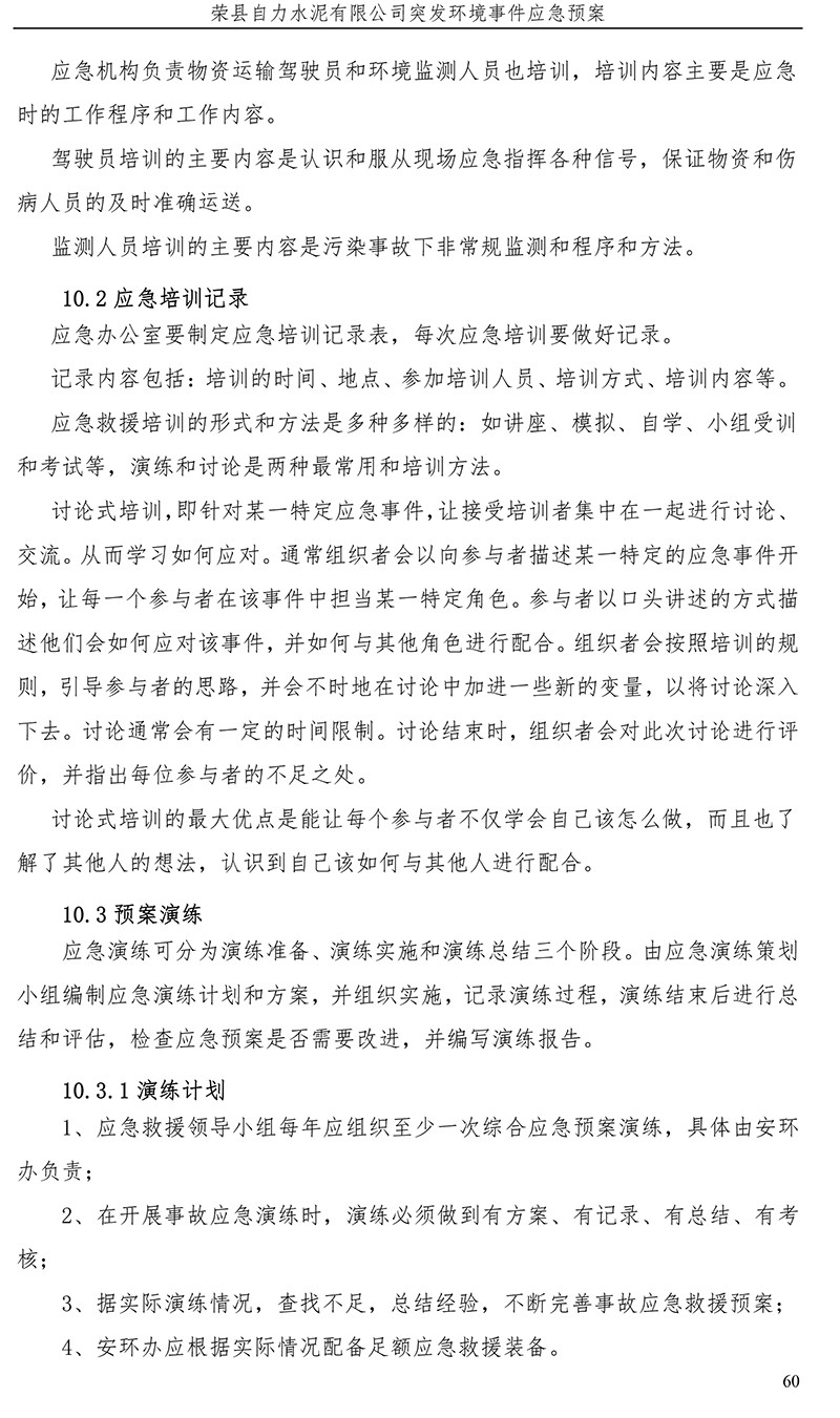 必博·(BIBO)官方网站