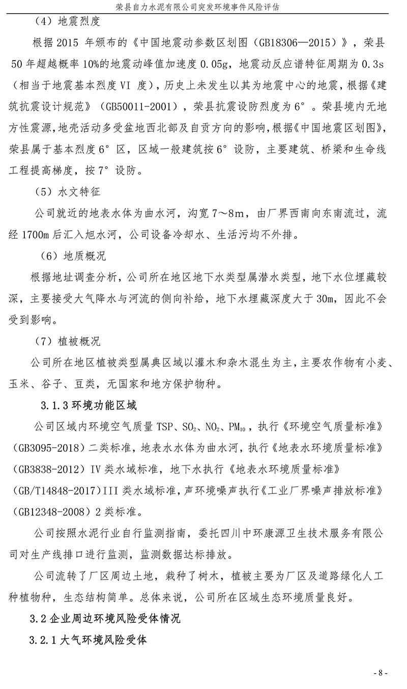 必博·(BIBO)官方网站