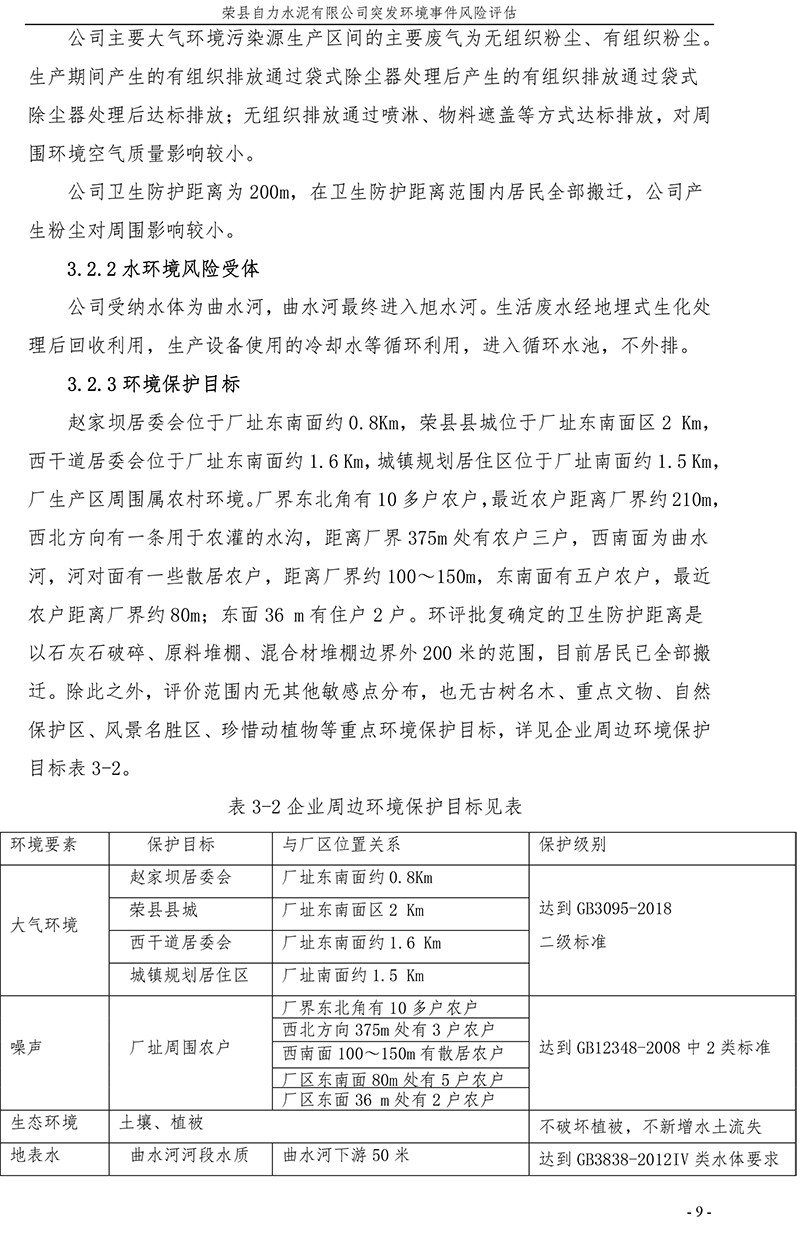 必博·(BIBO)官方网站