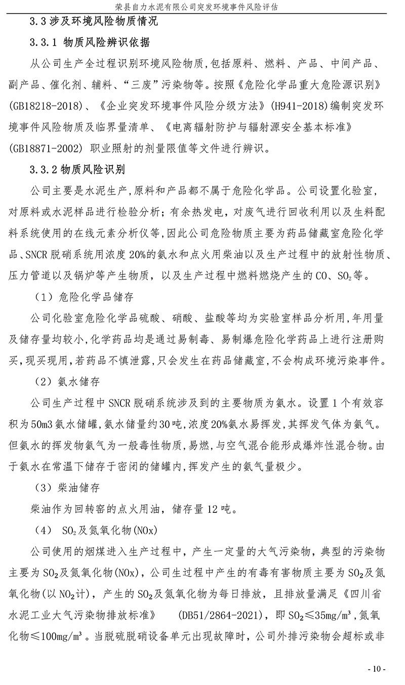 必博·(BIBO)官方网站