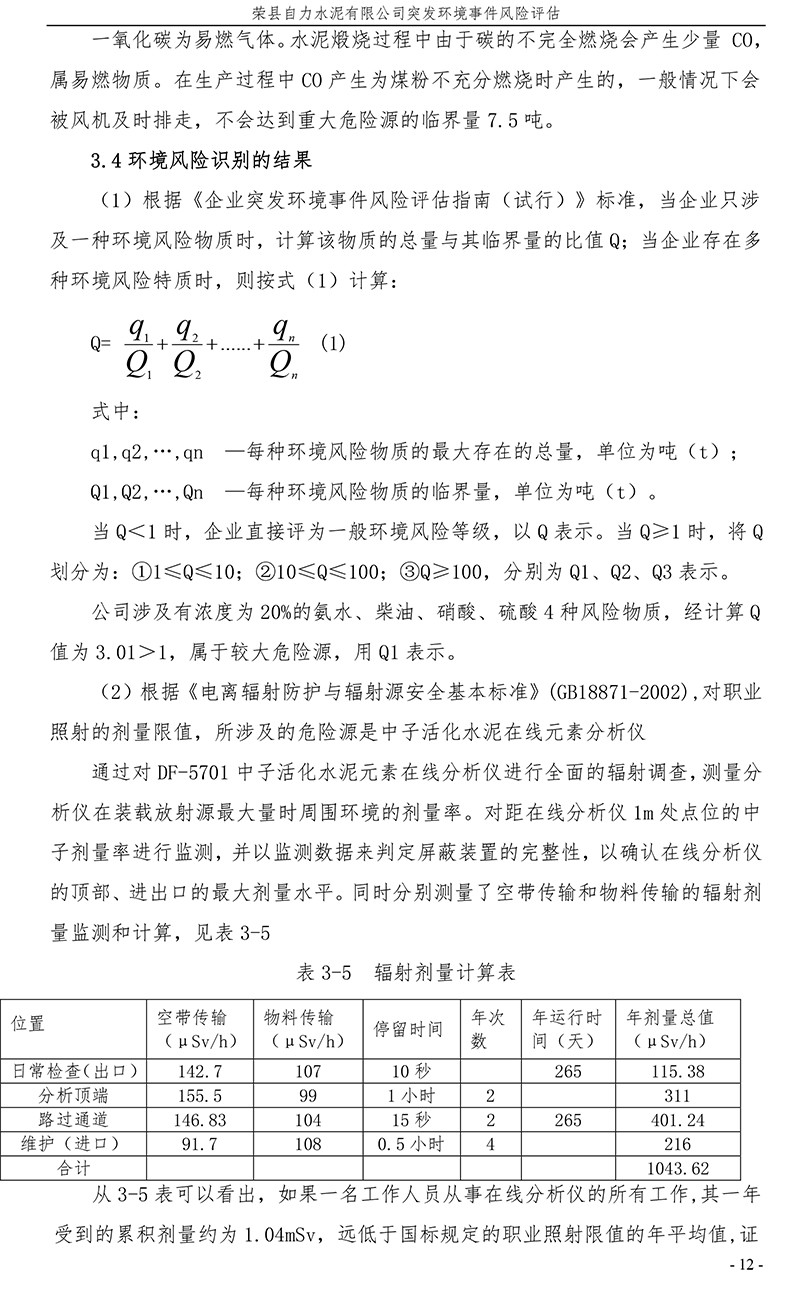 必博·(BIBO)官方网站