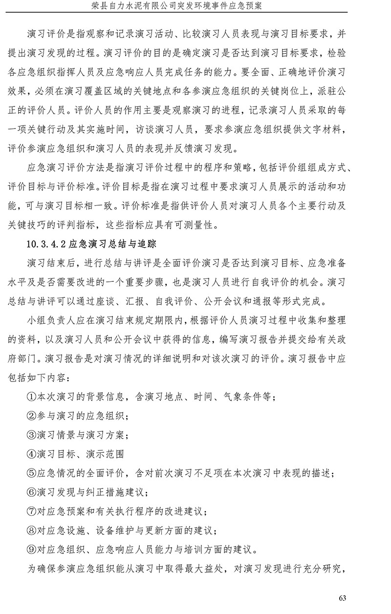 必博·(BIBO)官方网站