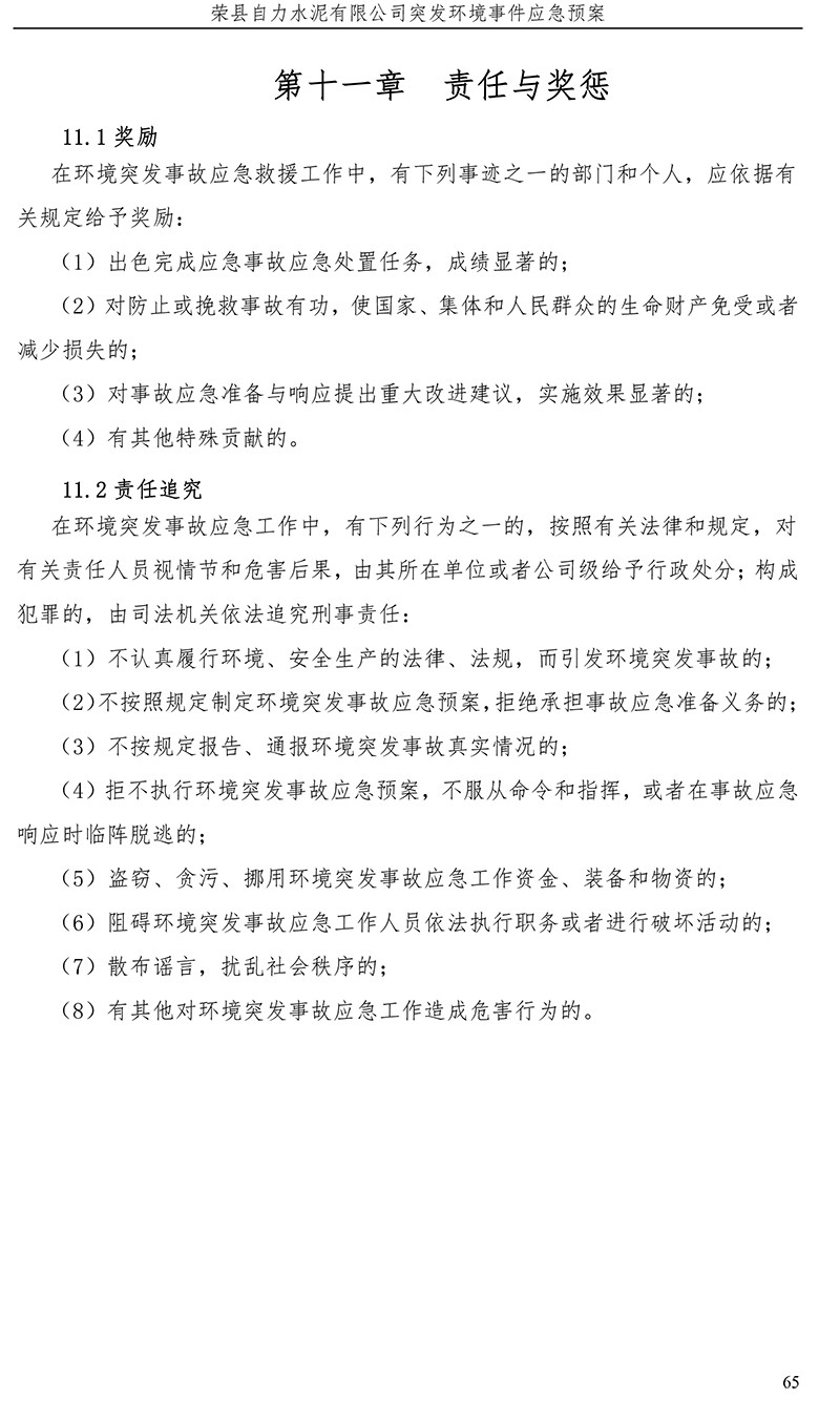 必博·(BIBO)官方网站