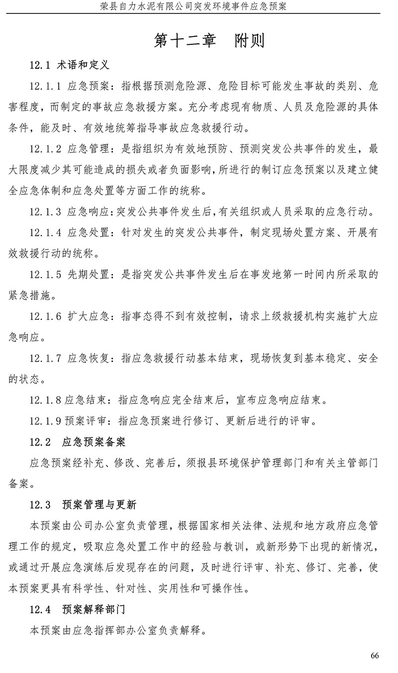 必博·(BIBO)官方网站