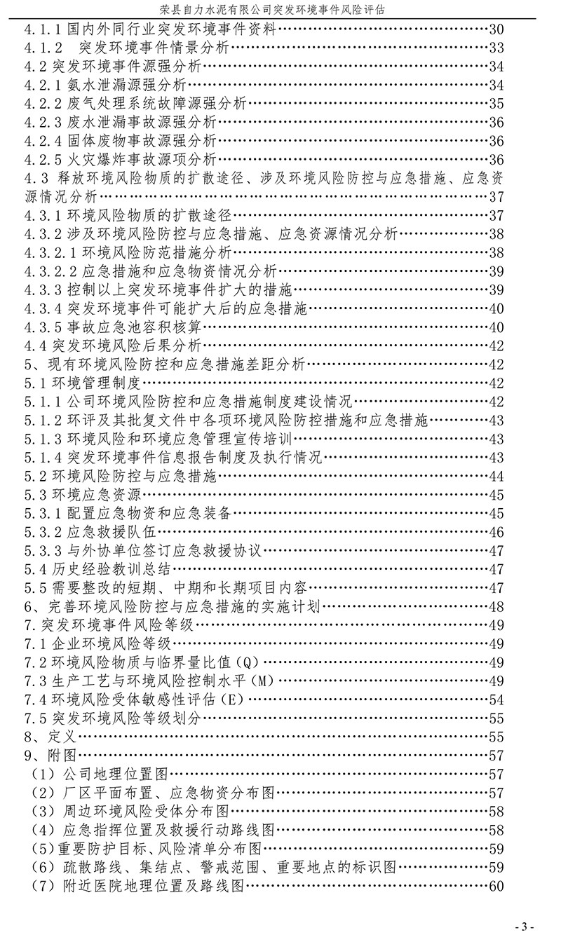 必博·(BIBO)官方网站