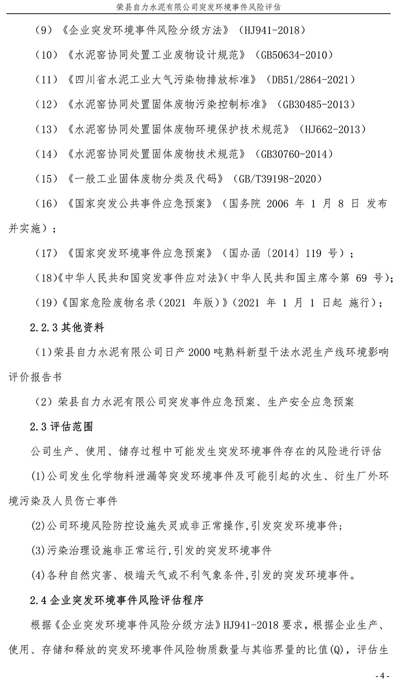 必博·(BIBO)官方网站