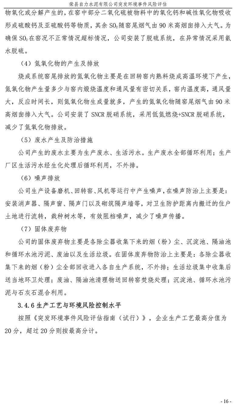 必博·(BIBO)官方网站