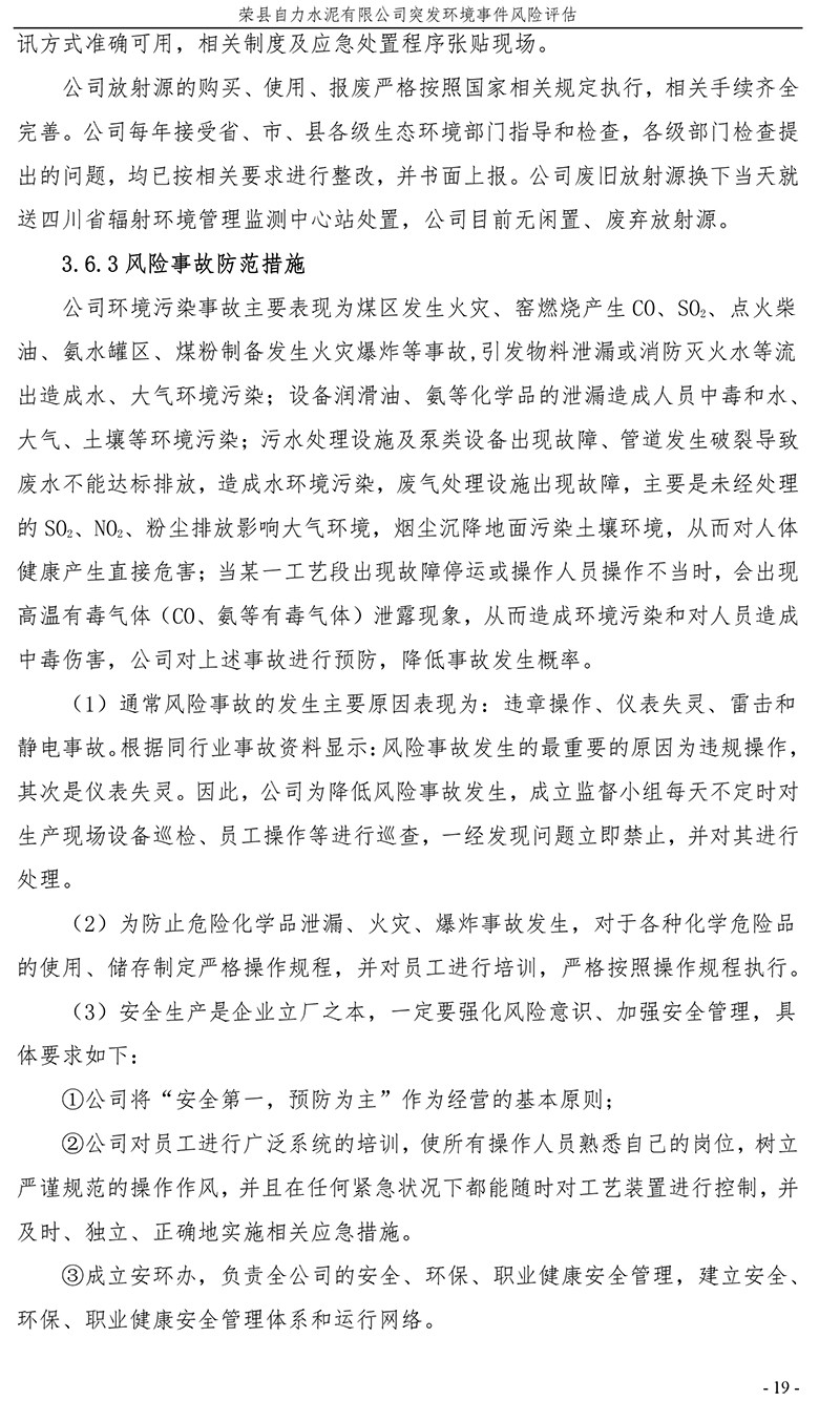 必博·(BIBO)官方网站