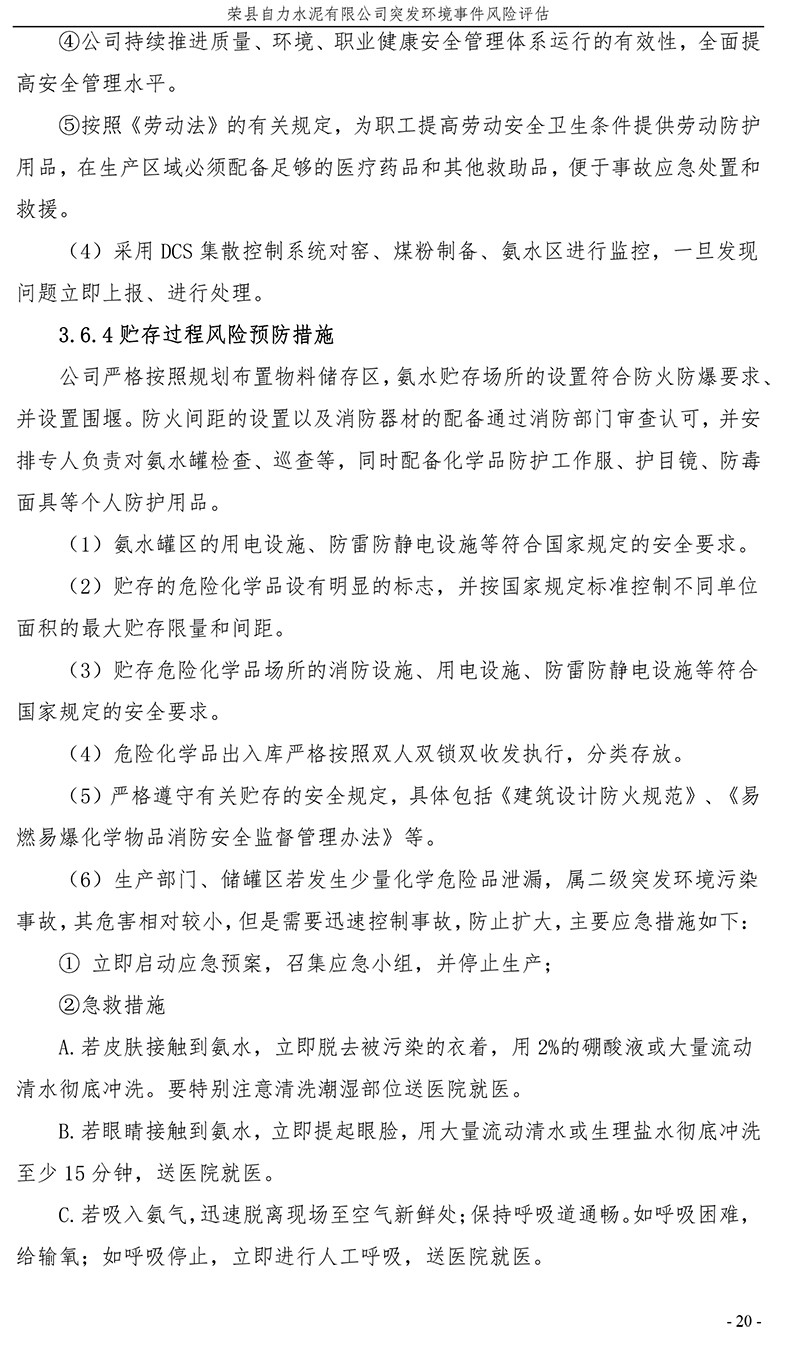 必博·(BIBO)官方网站
