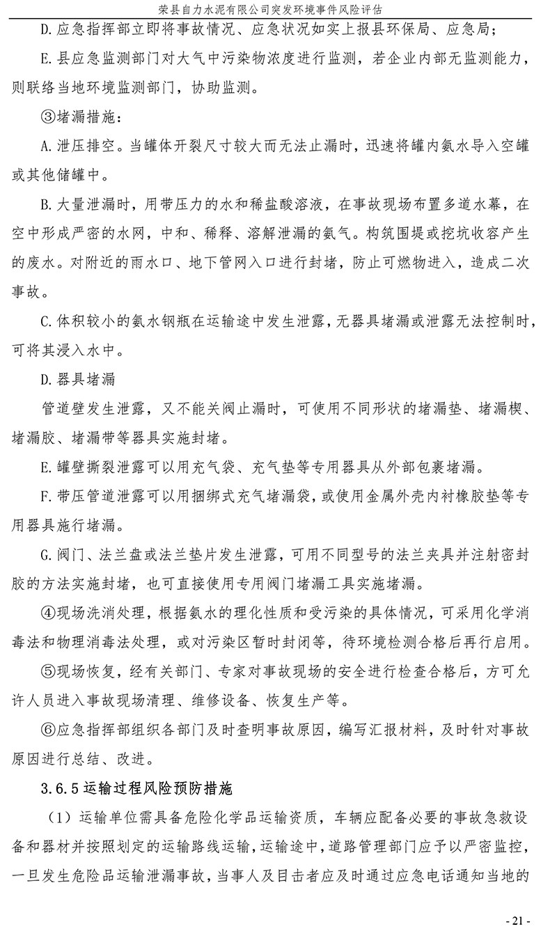 必博·(BIBO)官方网站