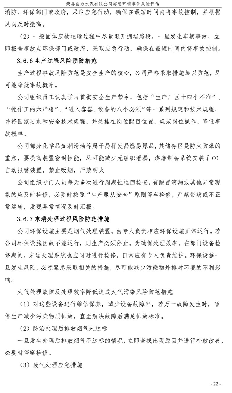 必博·(BIBO)官方网站