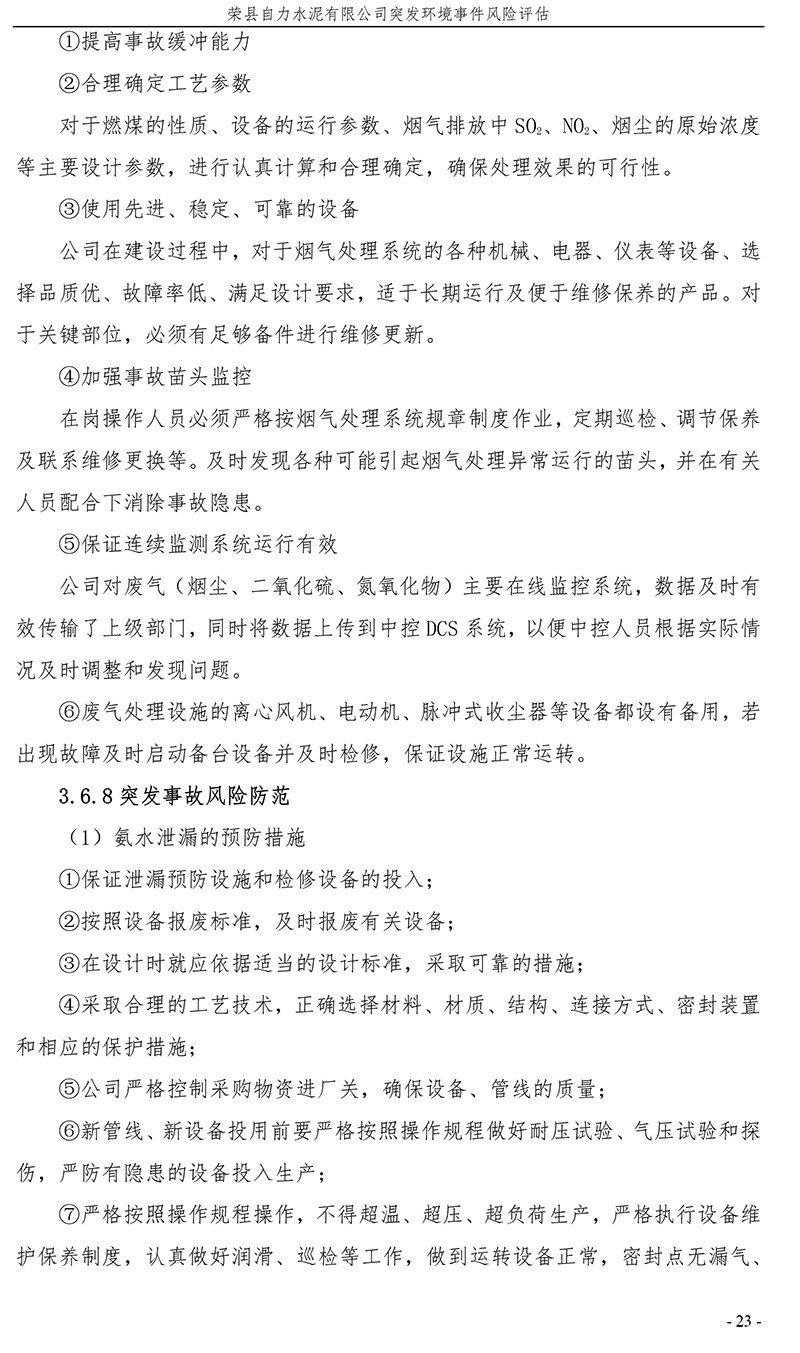 必博·(BIBO)官方网站