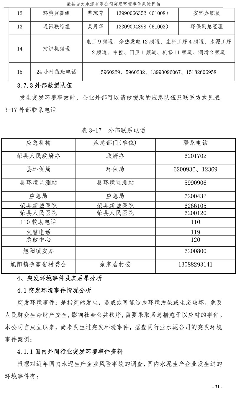必博·(BIBO)官方网站