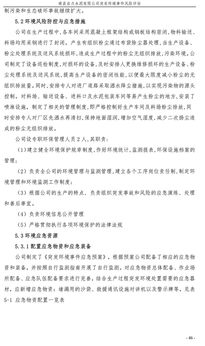 必博·(BIBO)官方网站