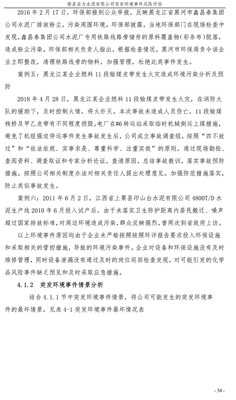 必博·(BIBO)官方网站