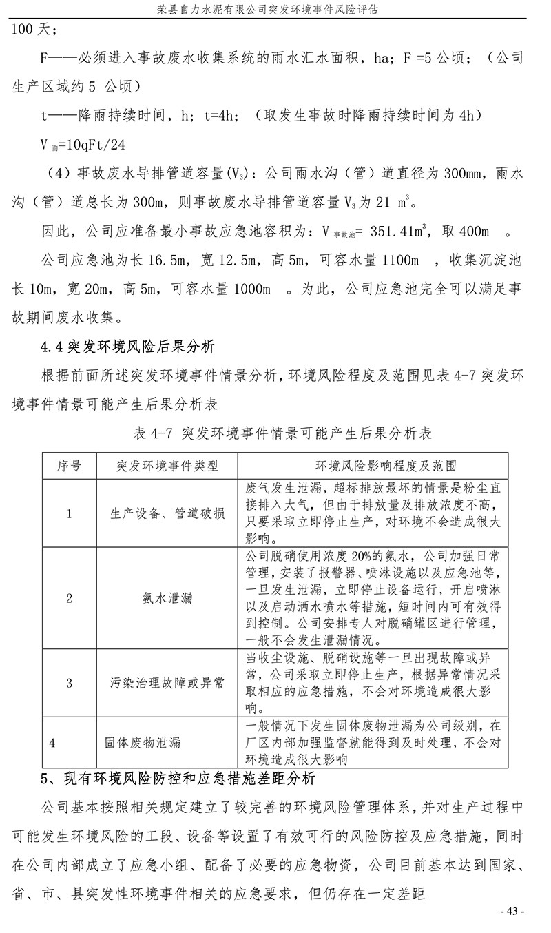 必博·(BIBO)官方网站