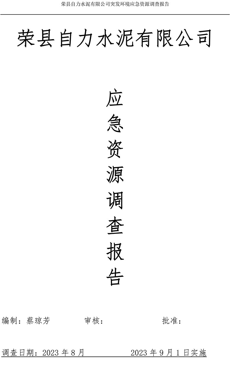 必博·(BIBO)官方网站