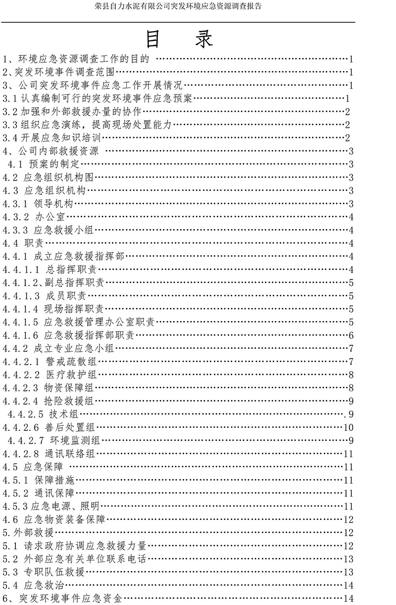 必博·(BIBO)官方网站