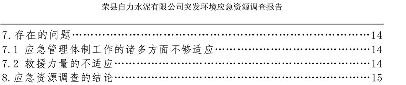 必博·(BIBO)官方网站