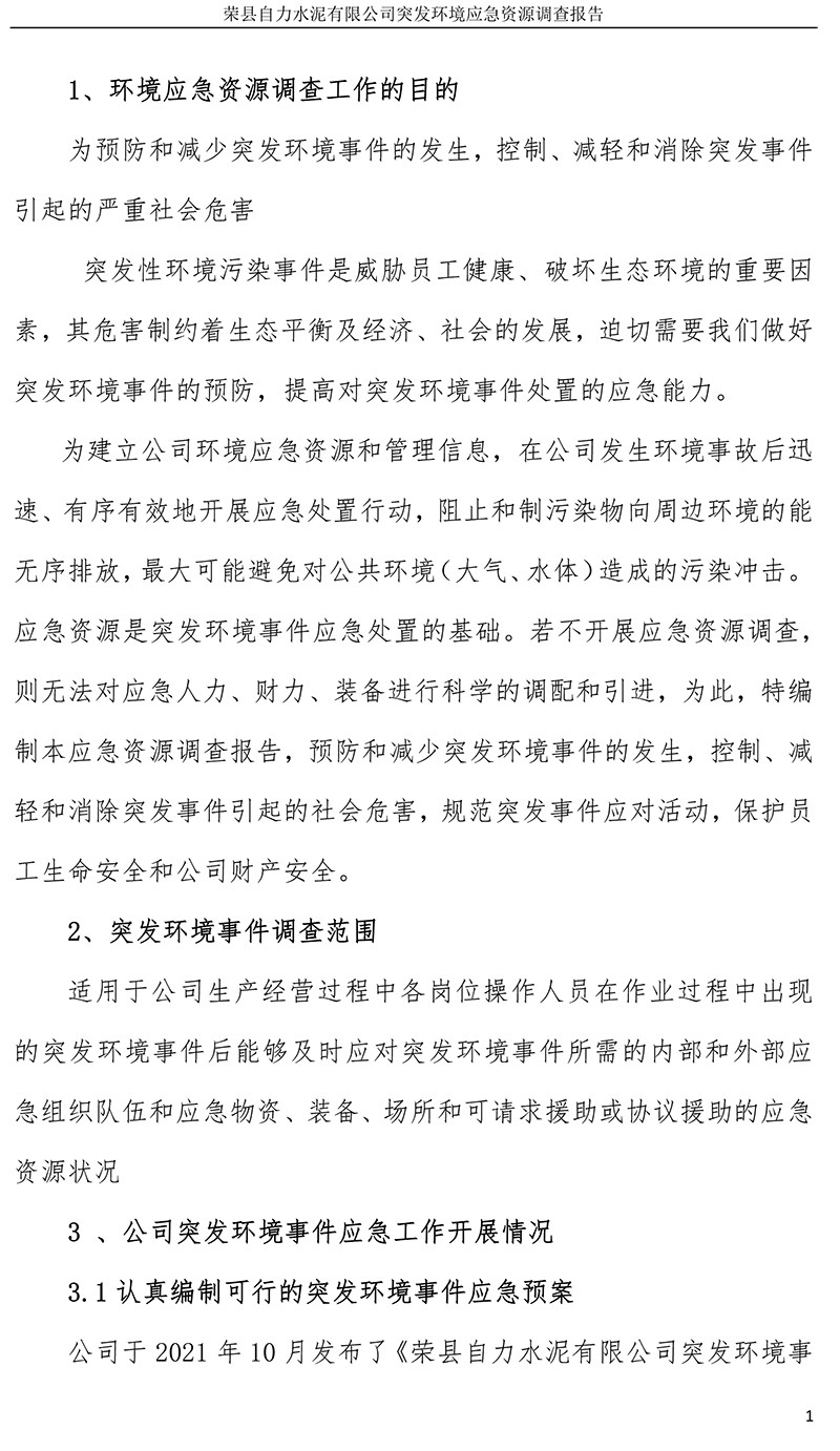 必博·(BIBO)官方网站