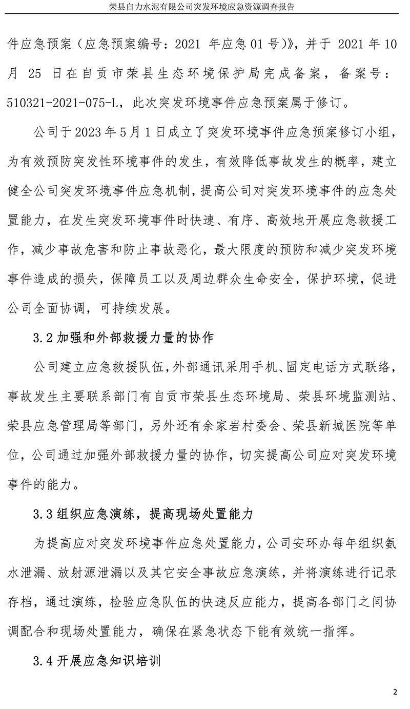 必博·(BIBO)官方网站