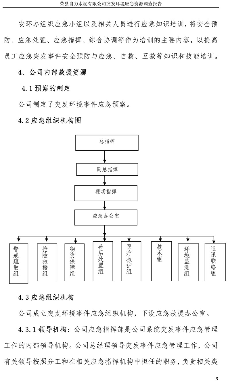 必博·(BIBO)官方网站