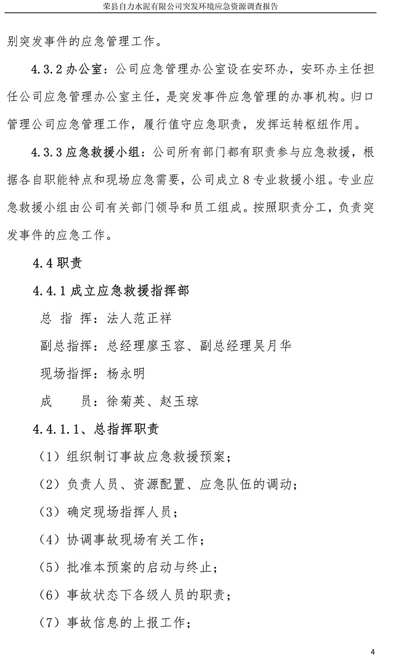 必博·(BIBO)官方网站