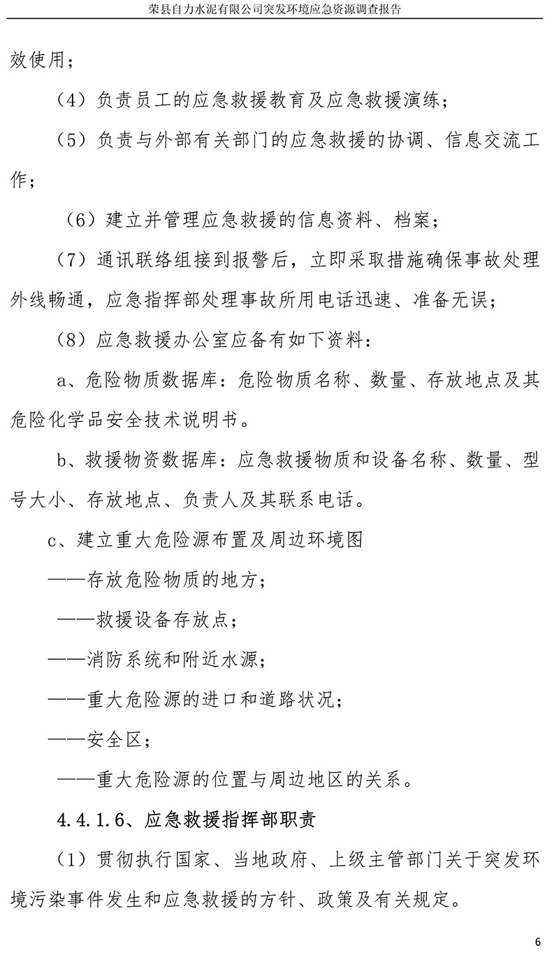 必博·(BIBO)官方网站