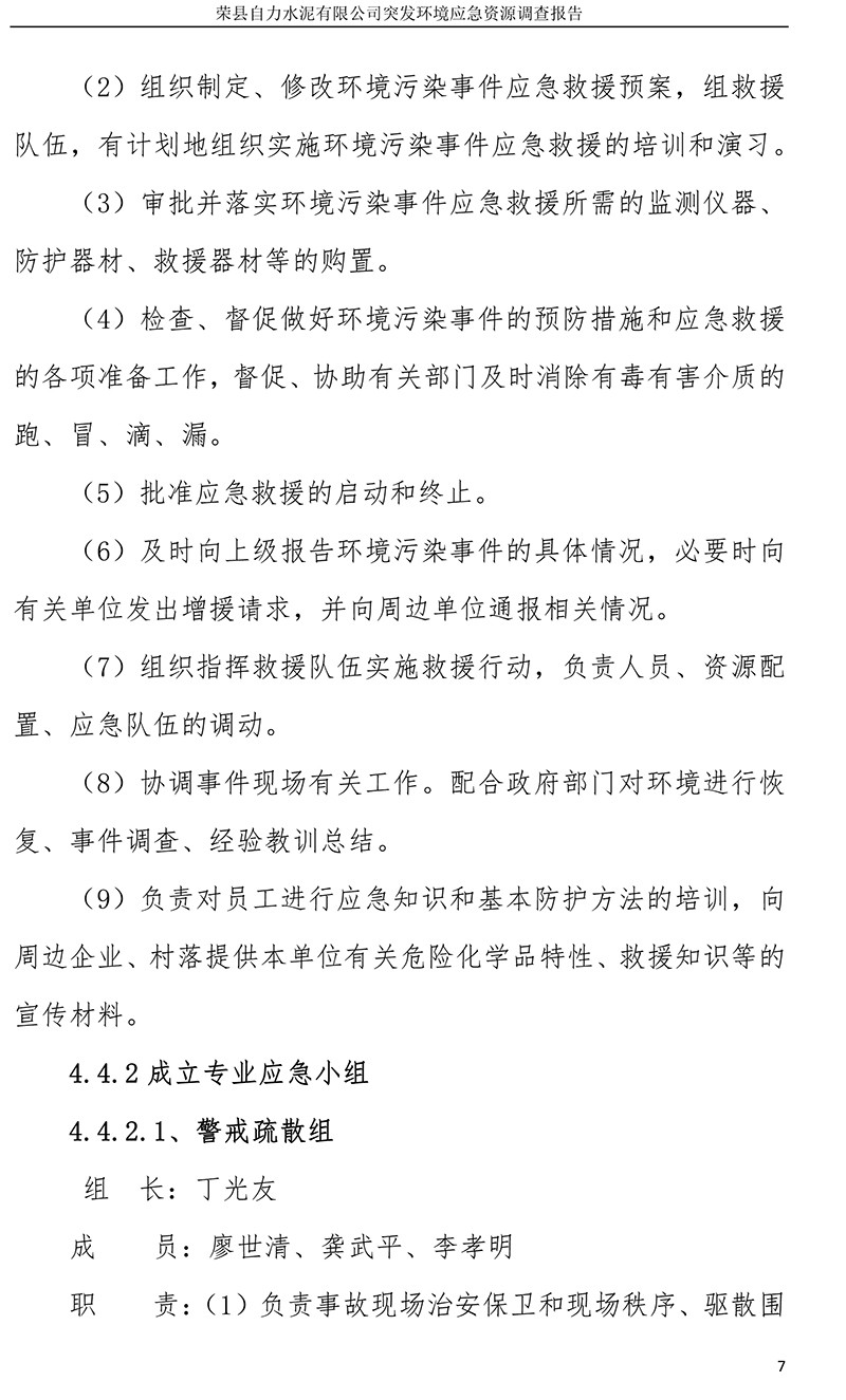 必博·(BIBO)官方网站