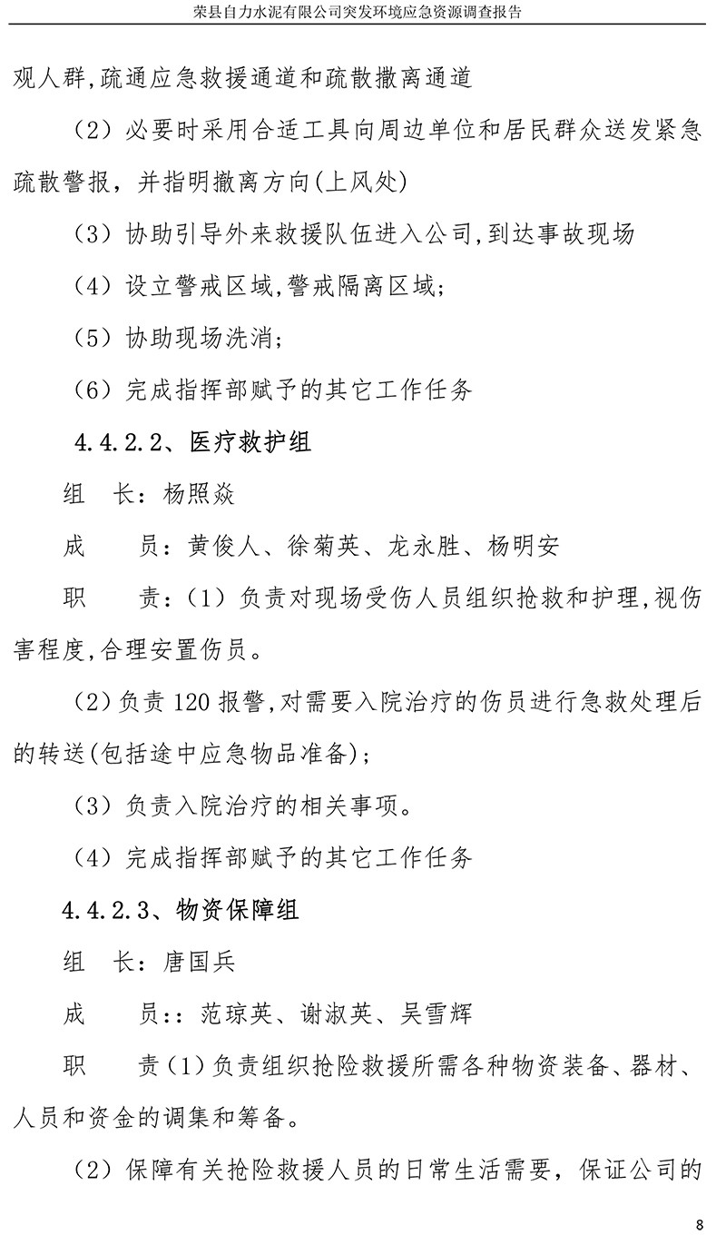 必博·(BIBO)官方网站