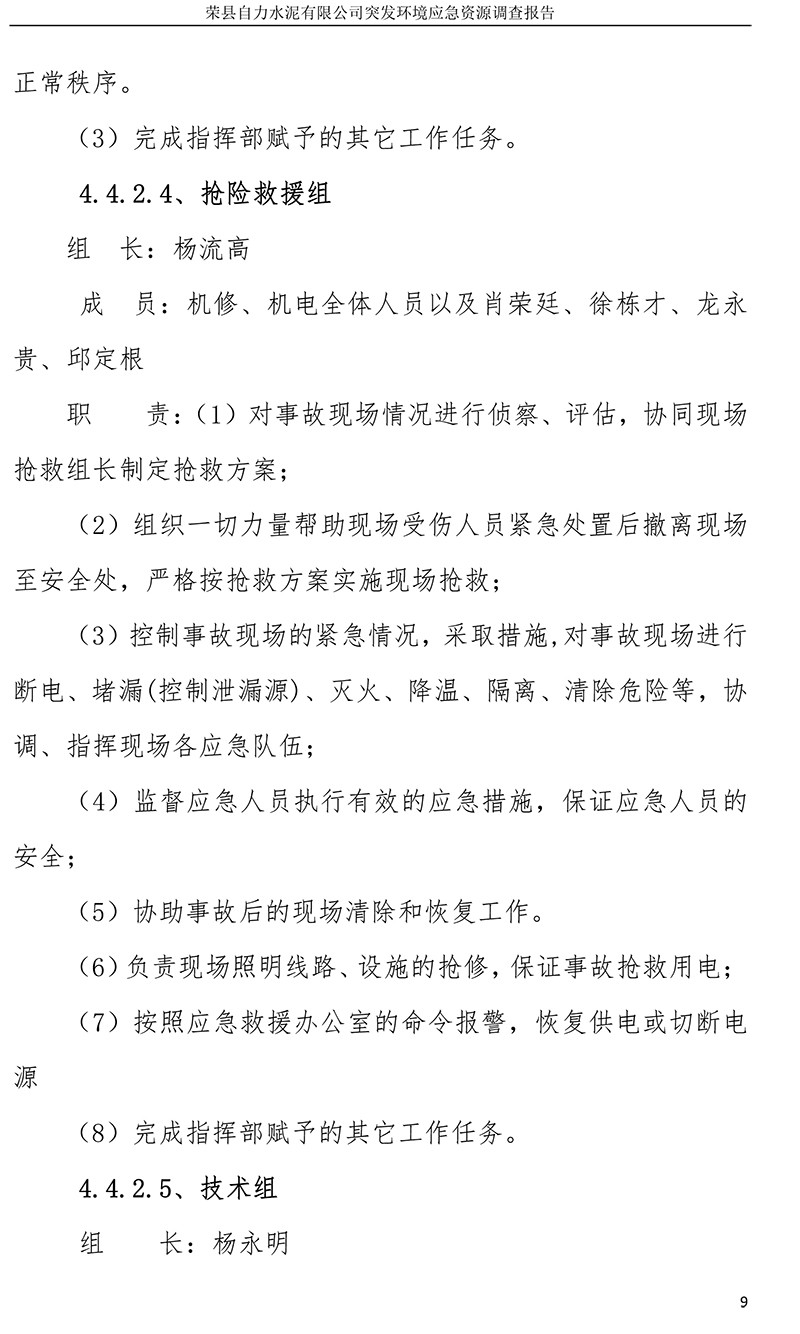 必博·(BIBO)官方网站