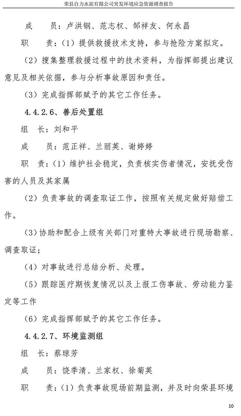 必博·(BIBO)官方网站