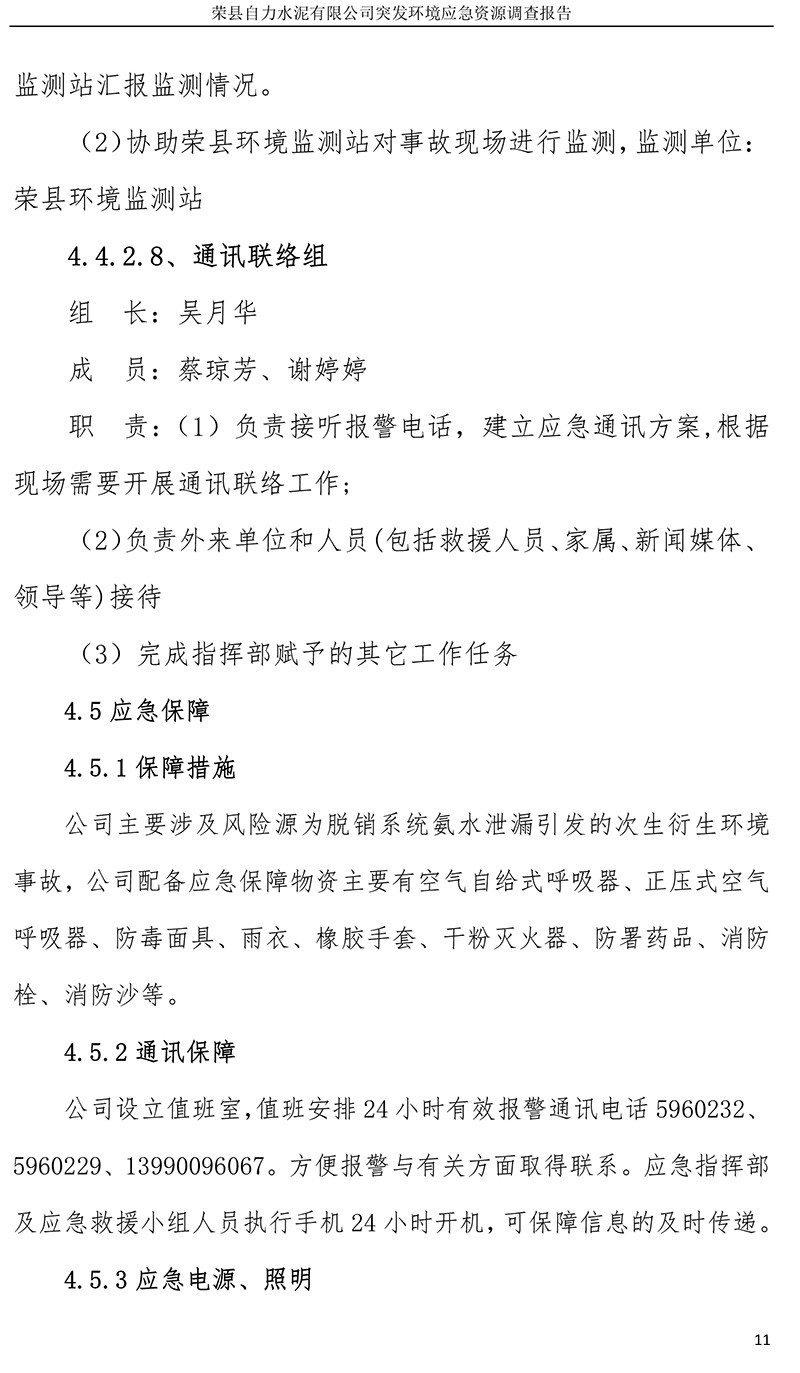必博·(BIBO)官方网站