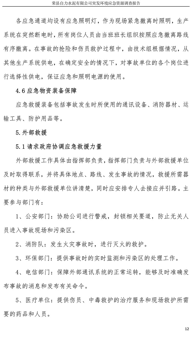 必博·(BIBO)官方网站