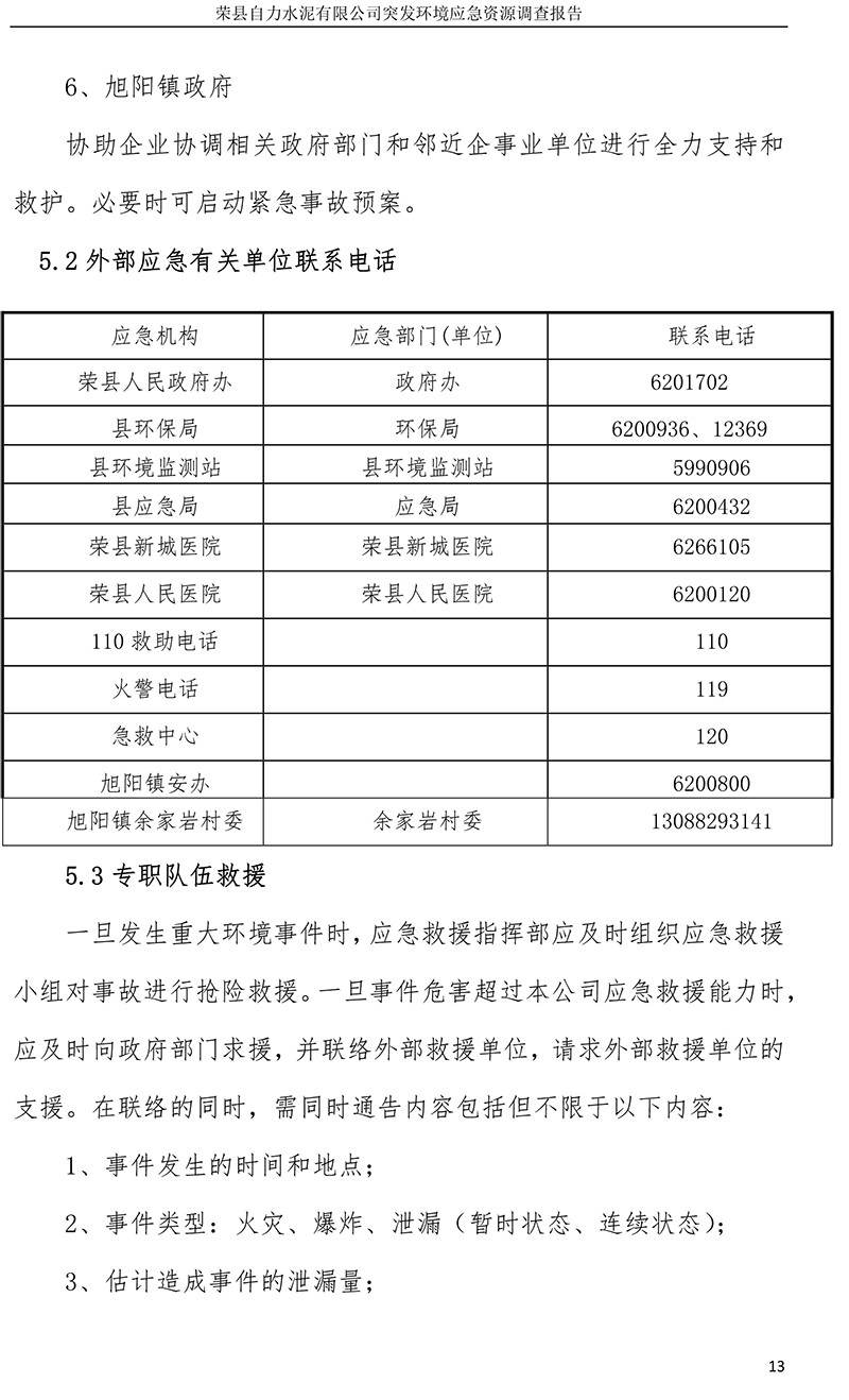 必博·(BIBO)官方网站