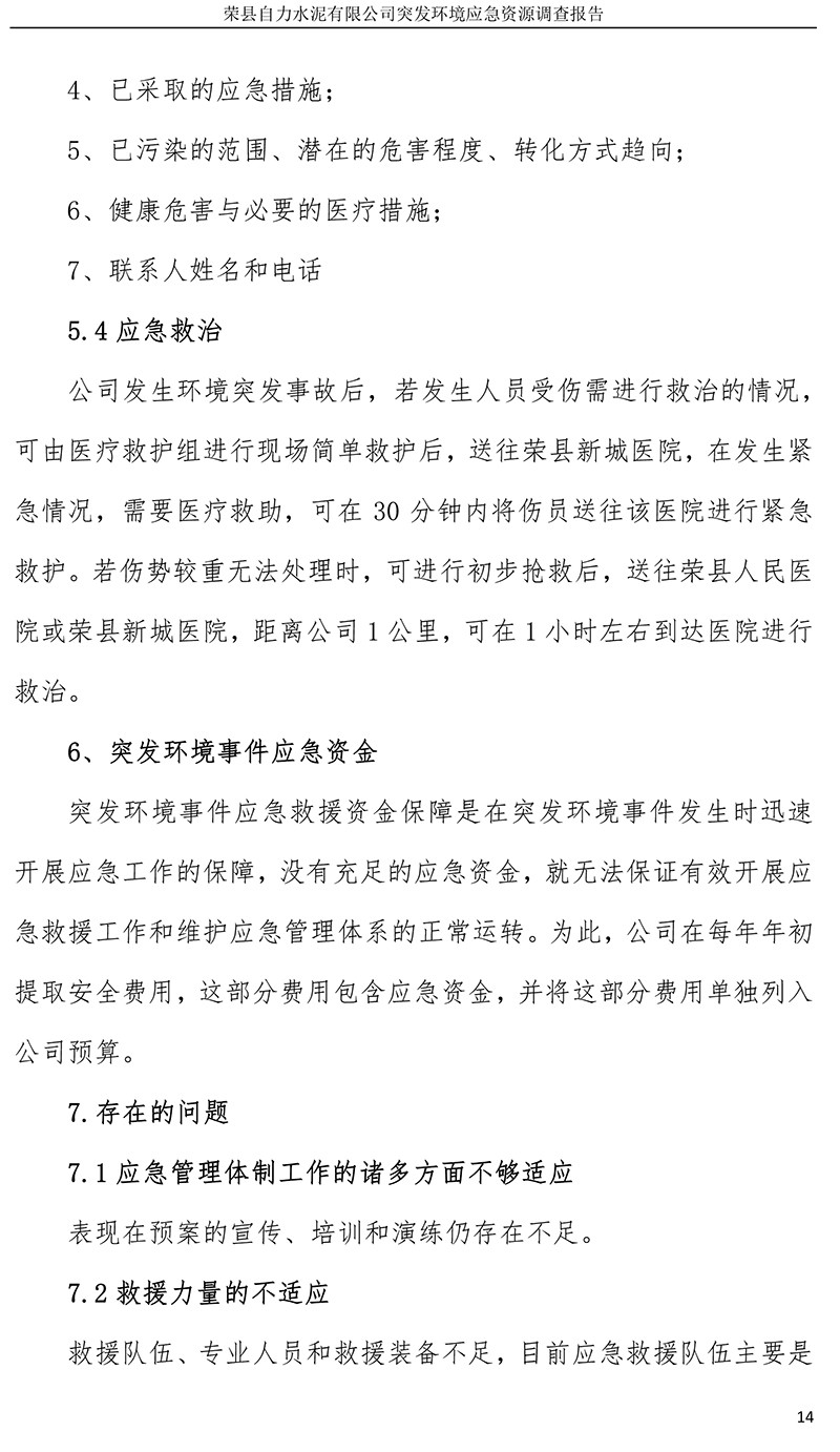 必博·(BIBO)官方网站