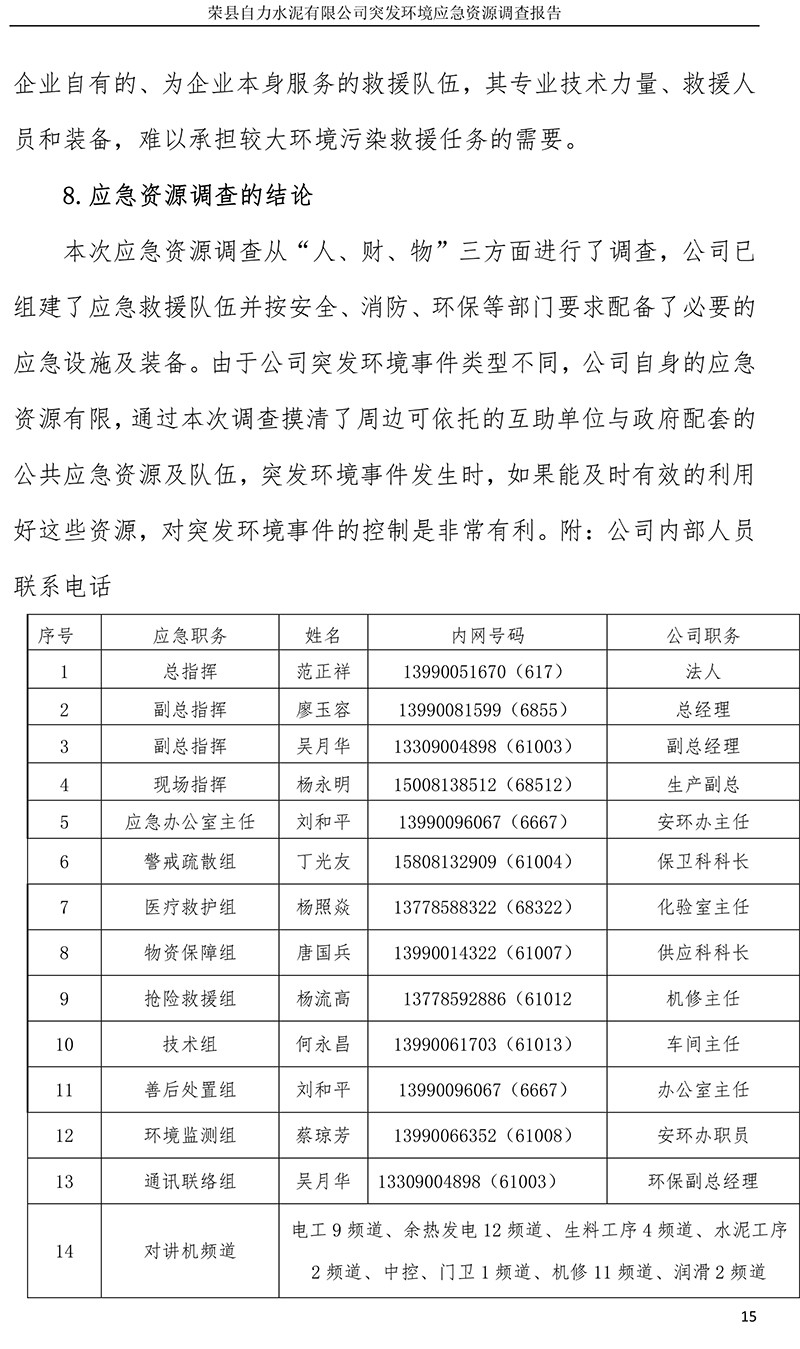 必博·(BIBO)官方网站