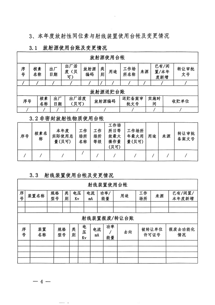 必博·(BIBO)官方网站